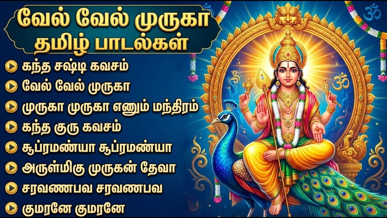 Tuesday Powerful Murugan Bakthi Padalgal | Kanda Sashti Bhakti Songs | Murugan Tamil Bhakti Songs