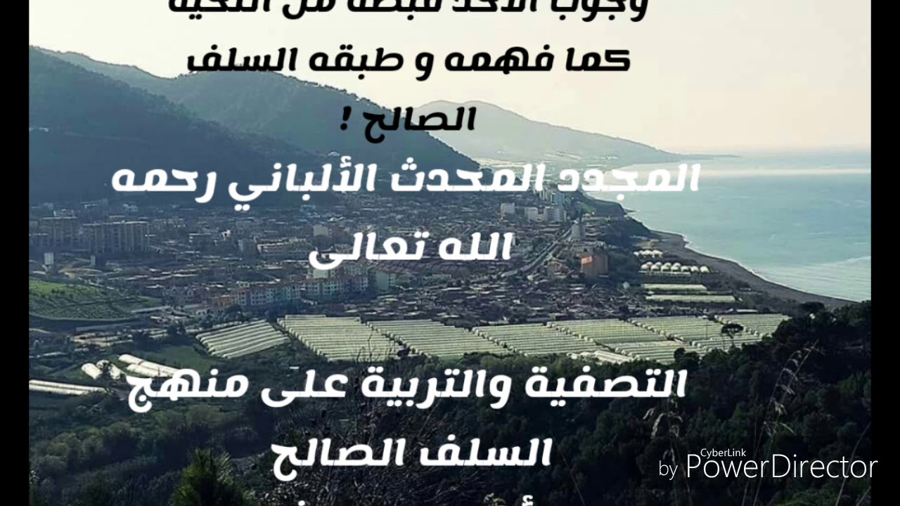 وجوب الأخذ ما زاد عن القبضة كما فهمه و طبقه السلف الصالح - الشيخ الألباني رحمه الله -