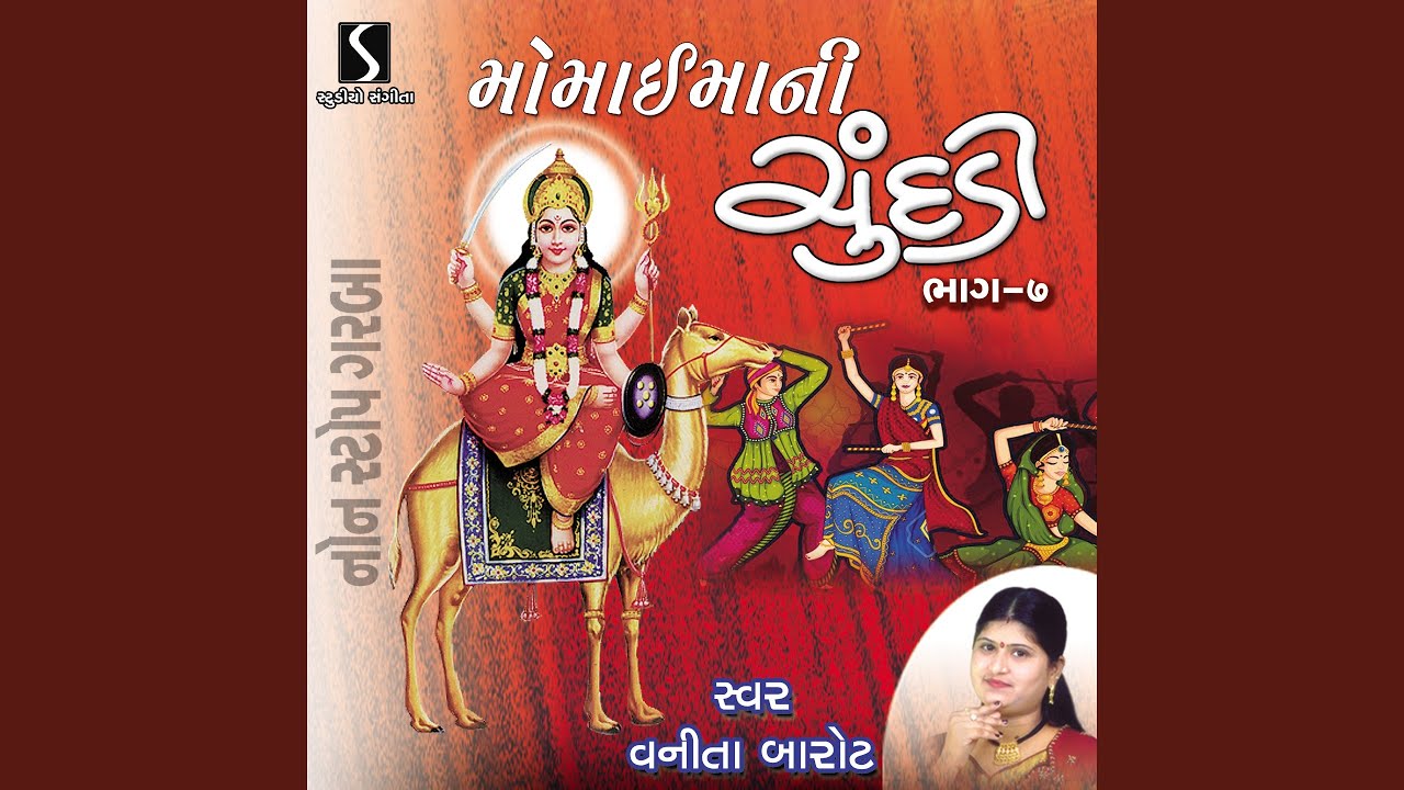 Maa Tu Sandhaniye - Maa Taru Mandir - Momai Mari Mavdi
