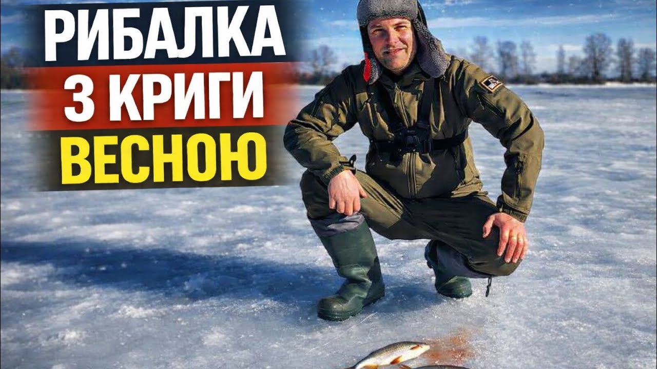 Десна! Весна! Плотва!