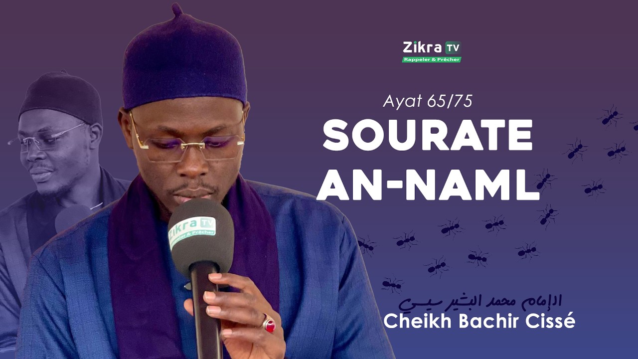  Tafsir Al-Quran Sourat An-Naml Ayat 65/75 -  Cheikh Bachir Cissé 