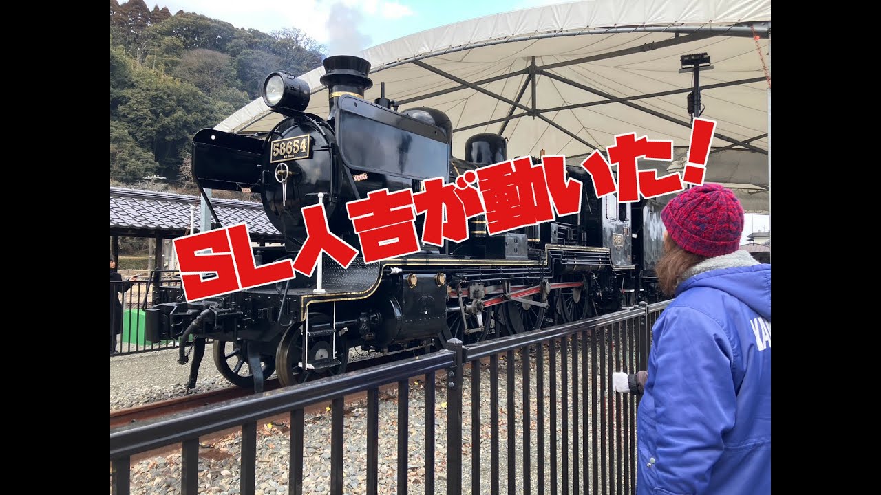 【おでかけノンキー】SL人吉が動いた！(2026/1/24 15:00)