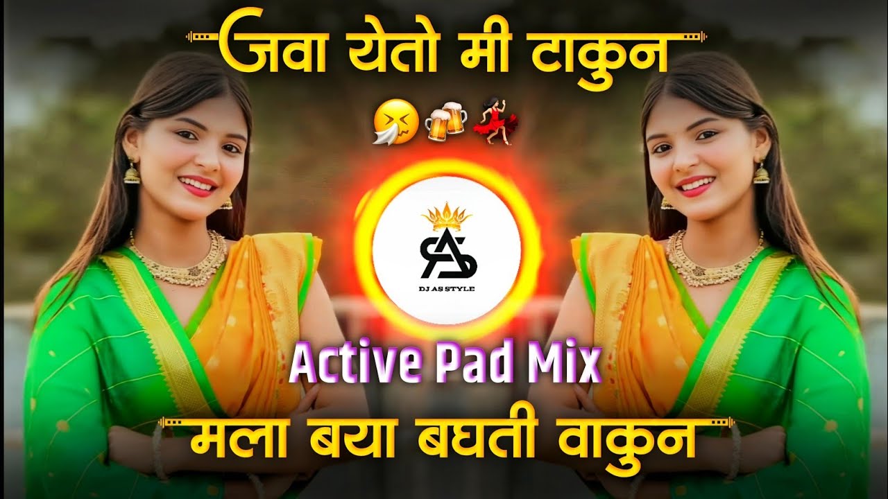 java yeto mi takun dj song | active pad mix | जेव्हा येतो मी टाकून dj song Sajan bendre dj as style