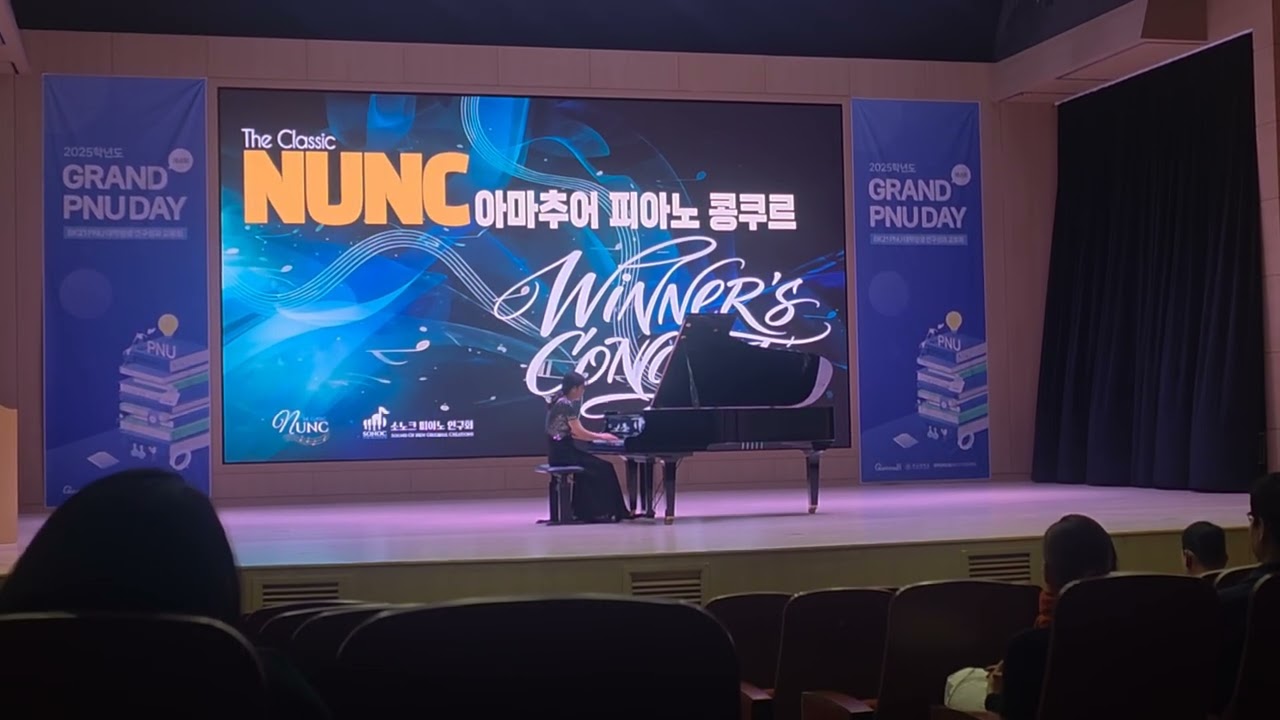 부산대학교 NUNC콩쿨 입상자연주회/베토벤 비창1악장/2026.01.31