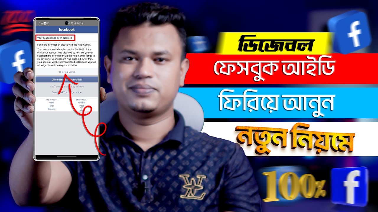 How To Recover Disabled Facebook Account || Your Account Has Been Disabled Problem Solution 2023