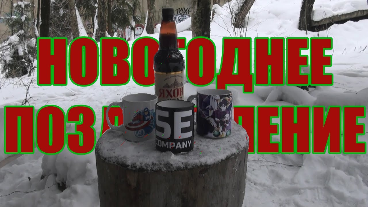 ПОКА, 2021 | Новогоднее видео от SE company