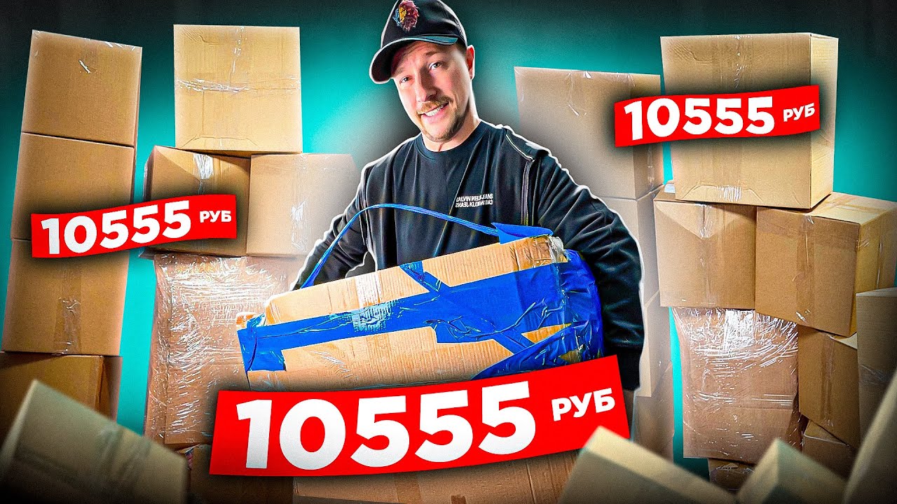 ЗАБЫТЫЕ ПОСЫЛКИ для подписчиков ОКУПАЕМОСТЬ 300% - они были в шоке!!!