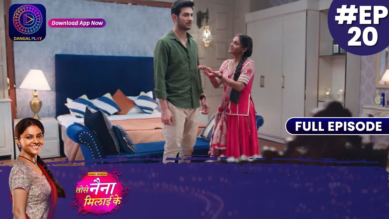 Tose Nainaa Milaai ke | New Show | 30September 2023 | Full Episode 20 | तोसेनैना मिलाईके | Dangal TV