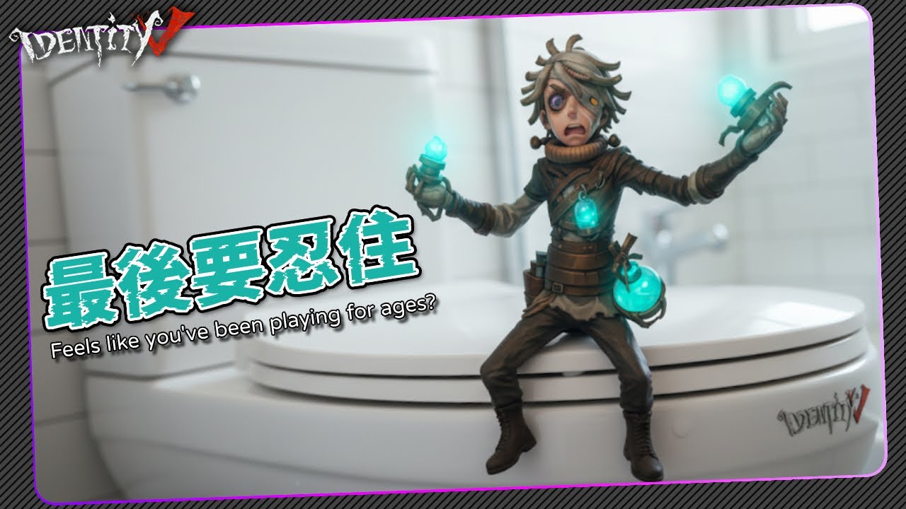 【第五人格：囚徒 | 電解】🎭最後要忍住！【歐拉】Identity V