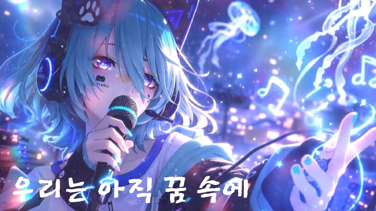 𝑇ℎ𝑒𝑚𝑒 𝑠𝑜𝑛𝑔 - 우리는 아직 꿈 속에 ( 아쿠아 )