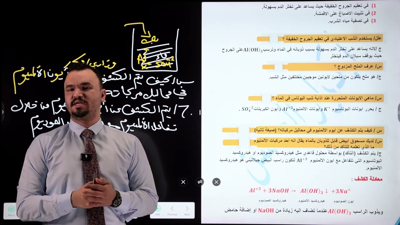 الفصل الثالث الشب وحل اسئله الفصل الثالث 