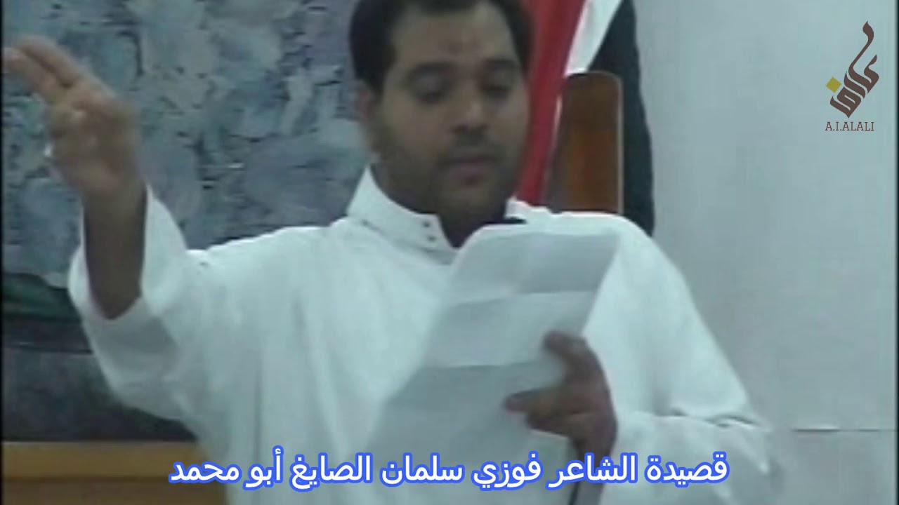 رثاء الحاجة :معصومةعلوي هاشم العرب