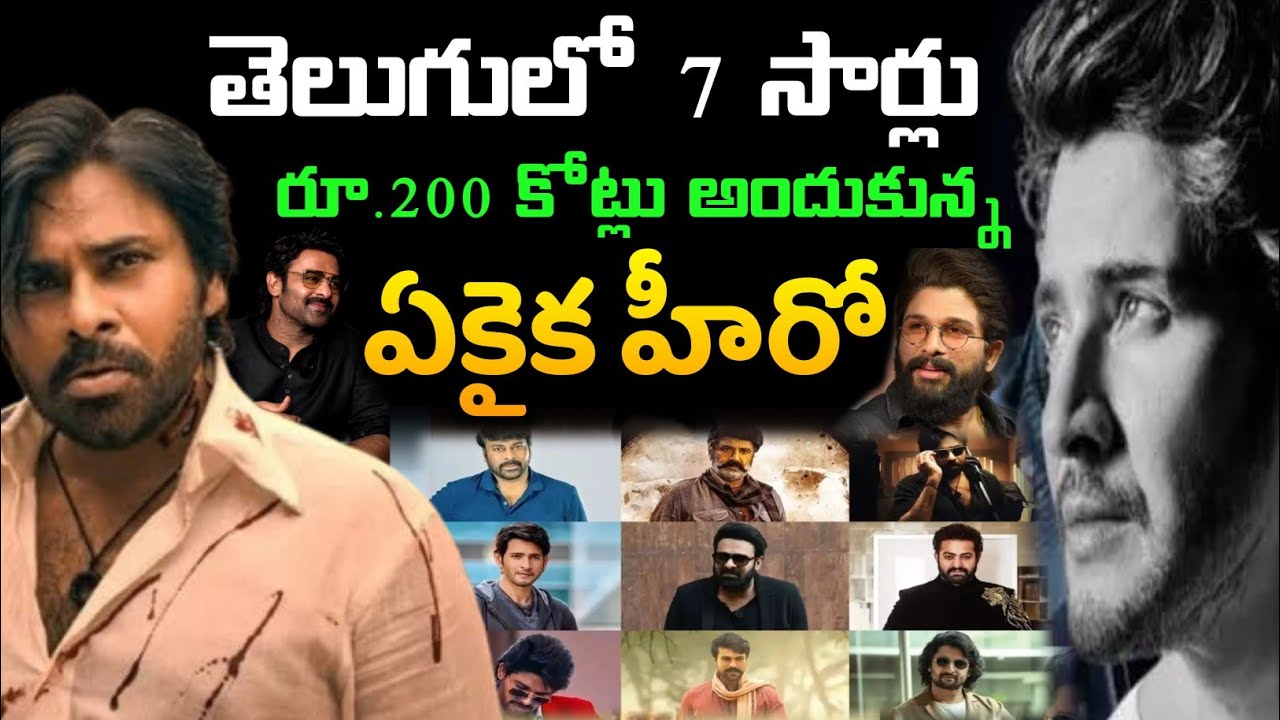 Top Remuneration 200cr Actors‼️ 7Gmedia 🎥 #prabhas 