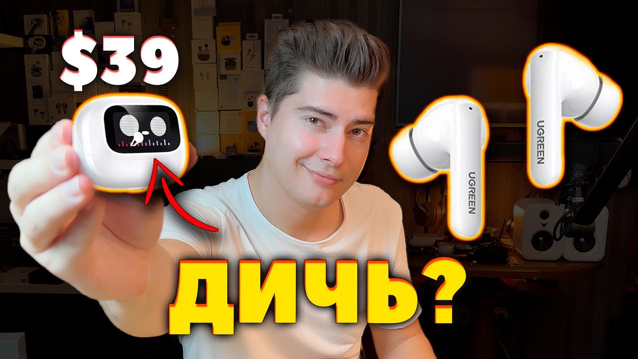 Наушники с ЭКРАНОМ за $39 😱 UGREEN EchoBuds Magic (2025) - Фича или Мусор?