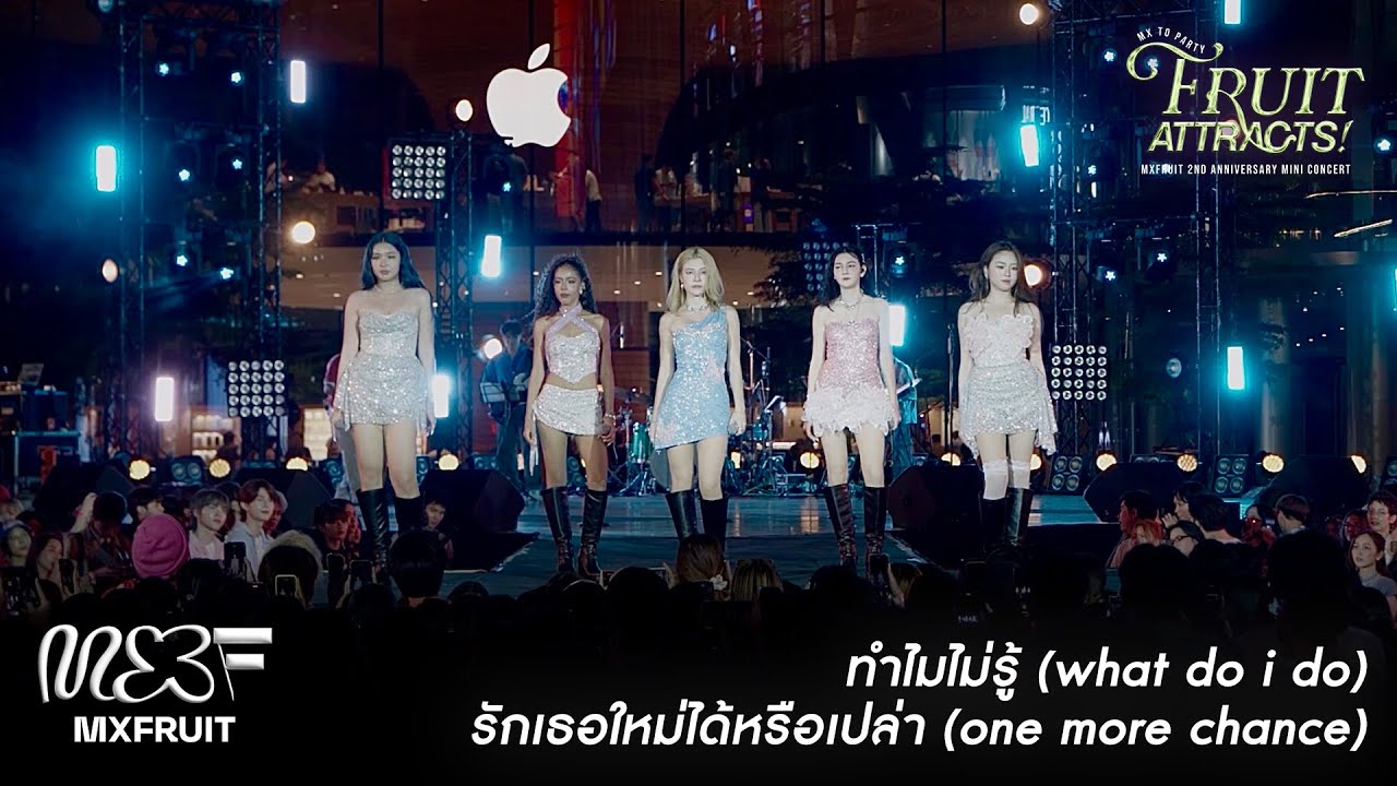 MXFRUIT 'ทำไมไม่รู้ (what do i do)' 'รักเธอใหม่ได้หรือเปล่า' at MXFRUIT 2nd ANNIVERSARY