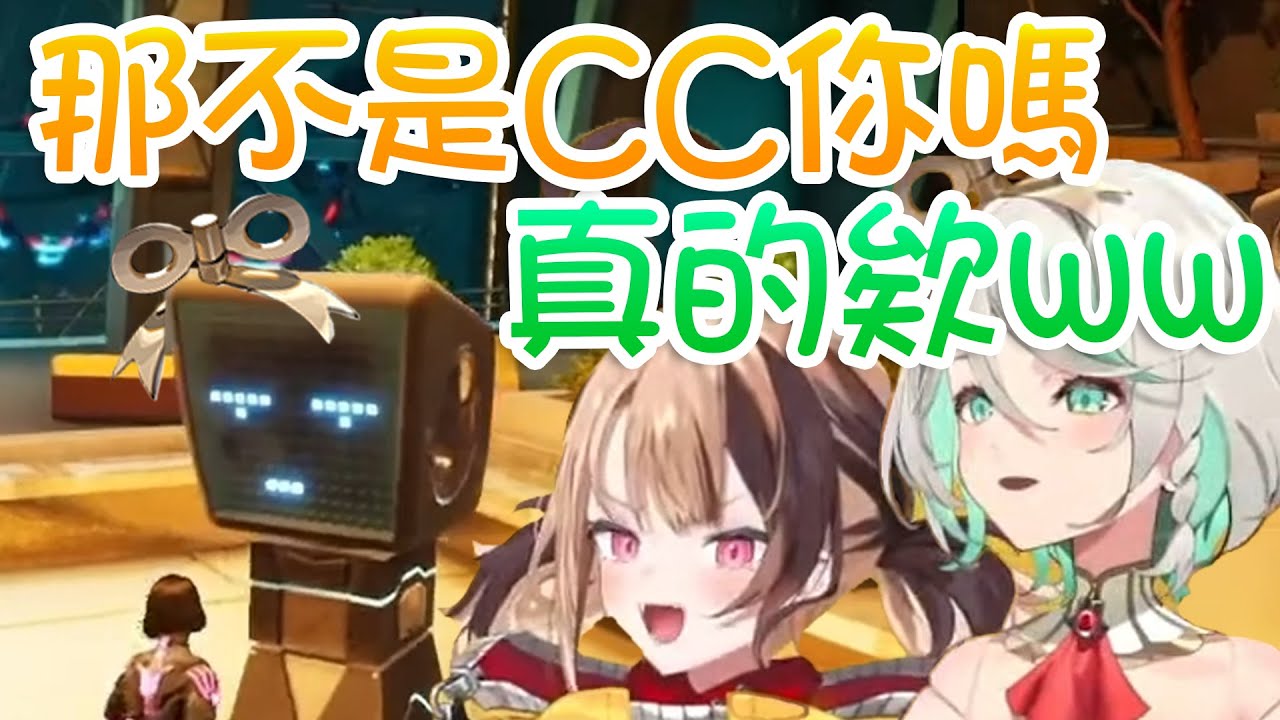 這個游戲居然有CC彩蛋?【CCGG】【Hololive精華】