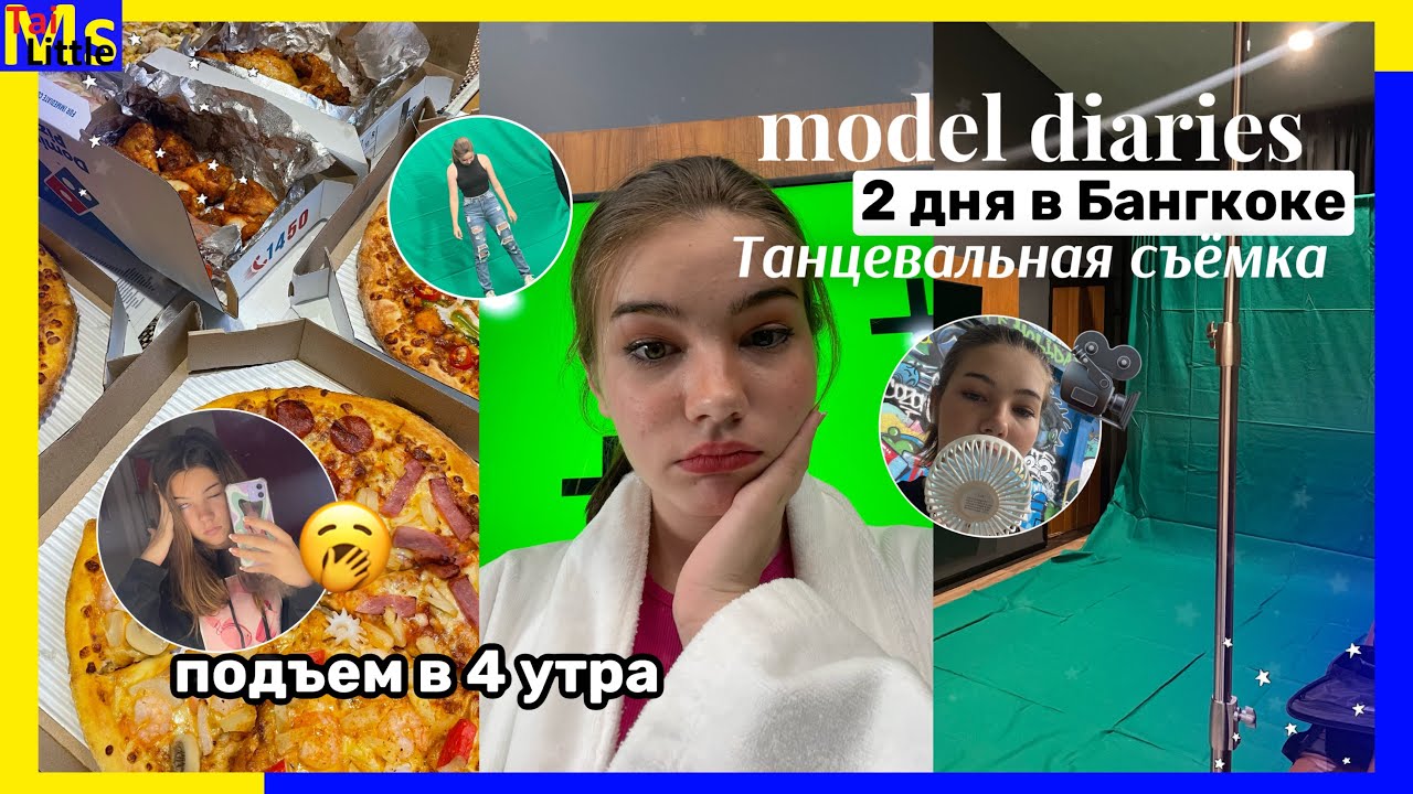 ТАНЦЕВАЛЬНЫЙ ВЛОГ || РАЗБИЛА НОГУ || одна в Бангкоке
