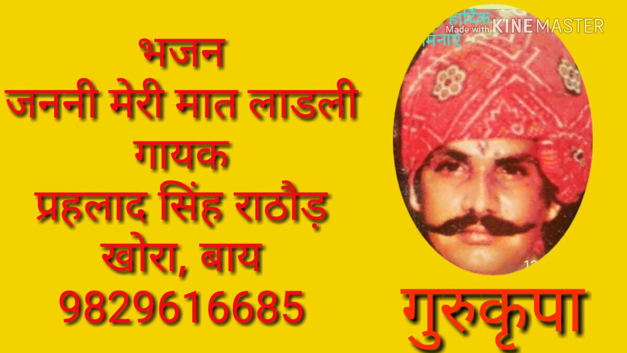 जननी मेरी मात लाडली 