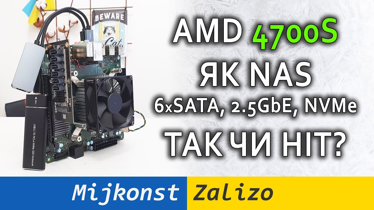AMD 4700S &ndash; шукаю варіанти використання цього дива, можливо NAS?