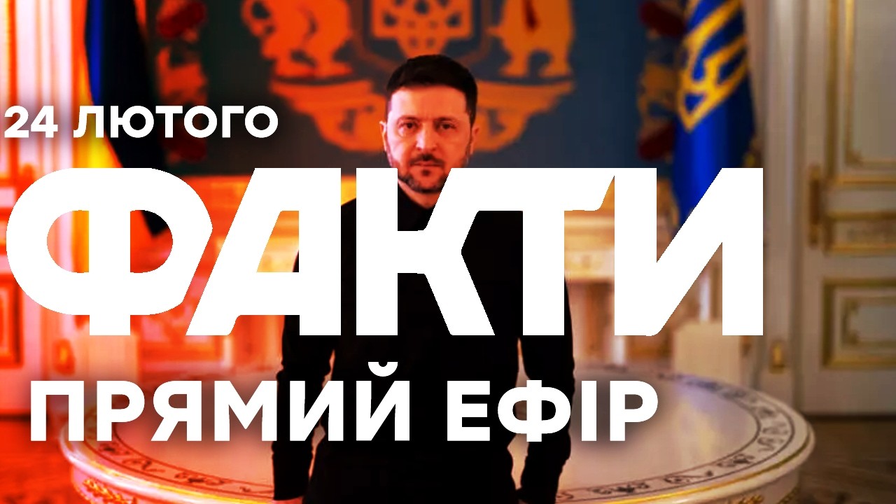 Зеленський ПОВІДОМИВ, хто за ПАРТНЕРІВ відправить ВІЙСЬКА в Україну🔴Останні новини ОНЛАЙН 24.02.2026