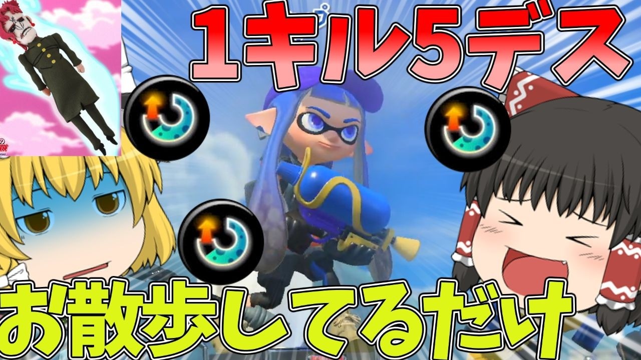 【スプラトゥーン3】何もしなくても勝てるお散歩スプラシューター使い【ゆっくり実況】【スプラシューター】