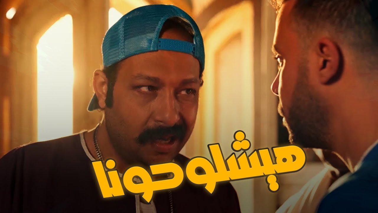 كلاكيت تاني مرة.. كوبرا بقى دكتور وله زباين 🤣🤣#كوبرا
