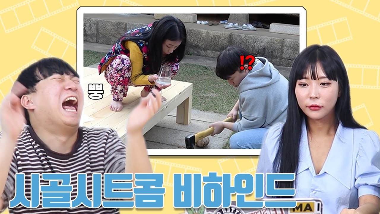 촬영 중 방구꼈을때 심정.. 이젠 말씀드리겠습니다..(feat.놀리는 남사친)