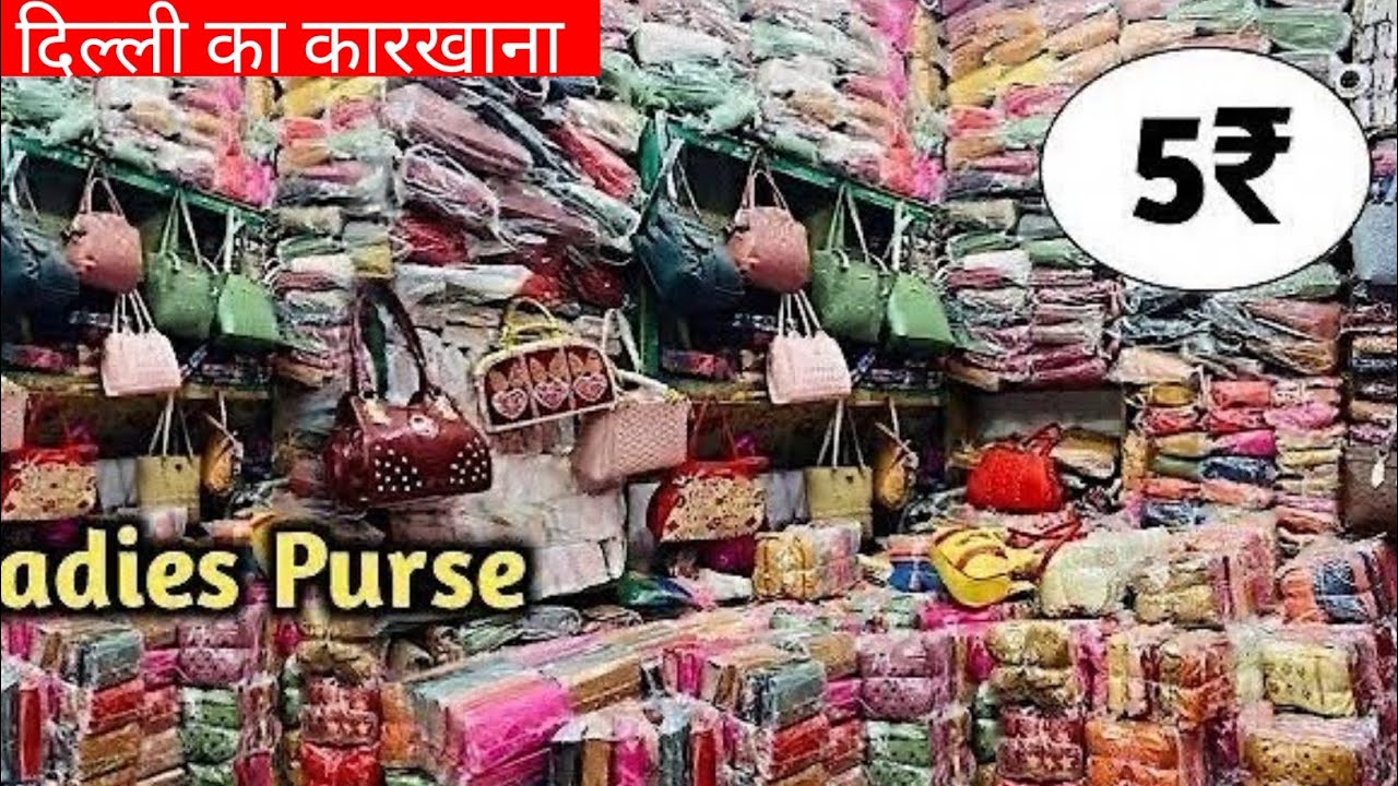 Cheapest ladies purse wholesale market । Ladies purse wholesale market in delhi I bag market delhi 