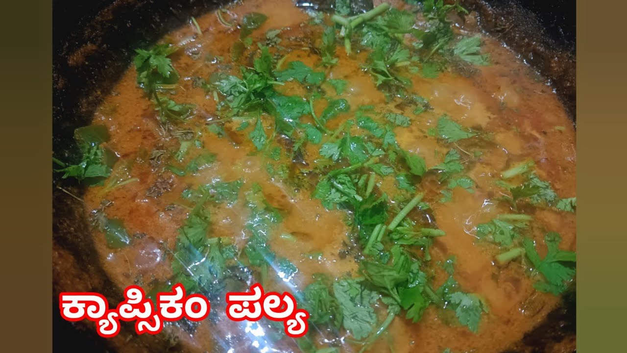 ಕ್ಯಾಪ್ಸಿಕಮ್ ಪಲ್ಯ ✅ | Capsicum Curry| ಇದು ಹೋಟೆಲ್ ಶೈಲಿ ಅಲ್ಲ | ಪಕ್ಕಾ ಮನೆ ಶೈಲಿ ಅಡುಗೆ