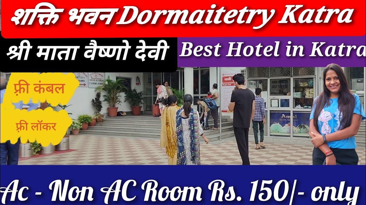 श्री माता वैष्णो देवी जी || शक्ति भवन कहाँ पर है और कैसे करें बुक SHAKTI BHAWAN Room / Dormitory