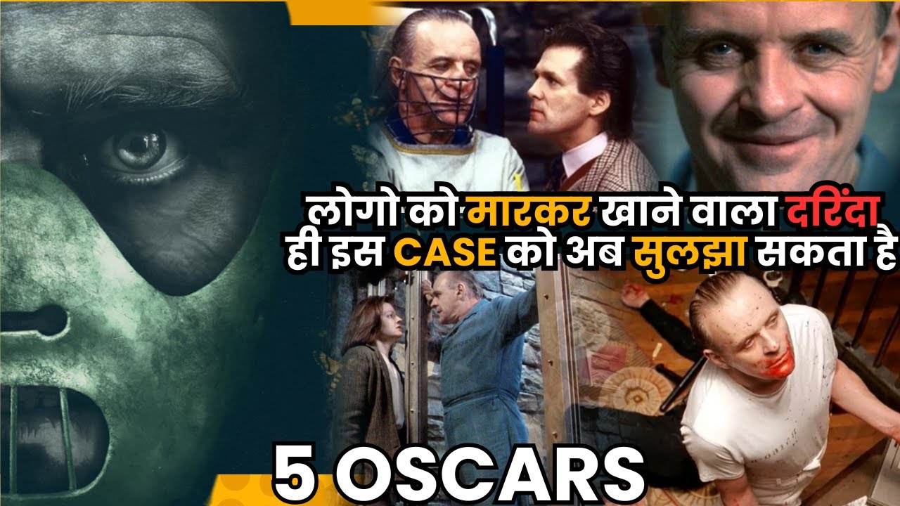 The Silence of the Lambs Explained in Hindi | Full Story & Ending | Horror Classic @OscarOnPoint