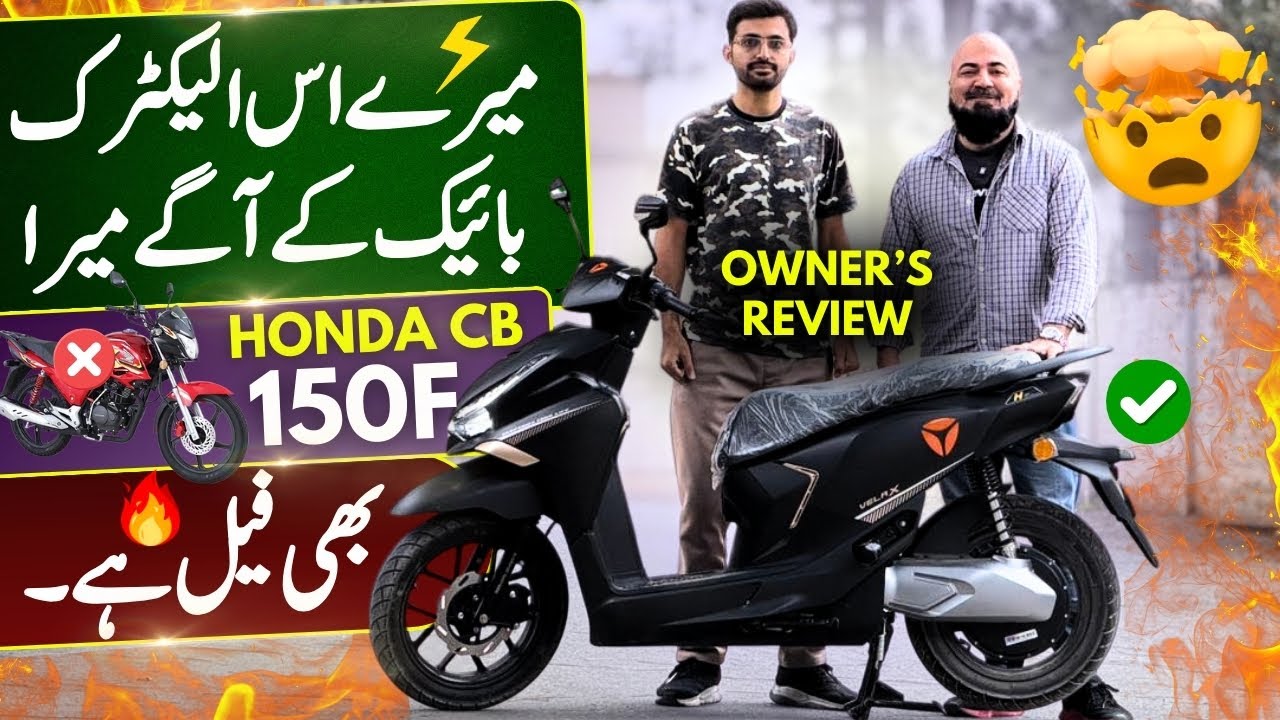2026 YADEA VELAX H Owner’s Review | Price in Pakistan, Range & Features