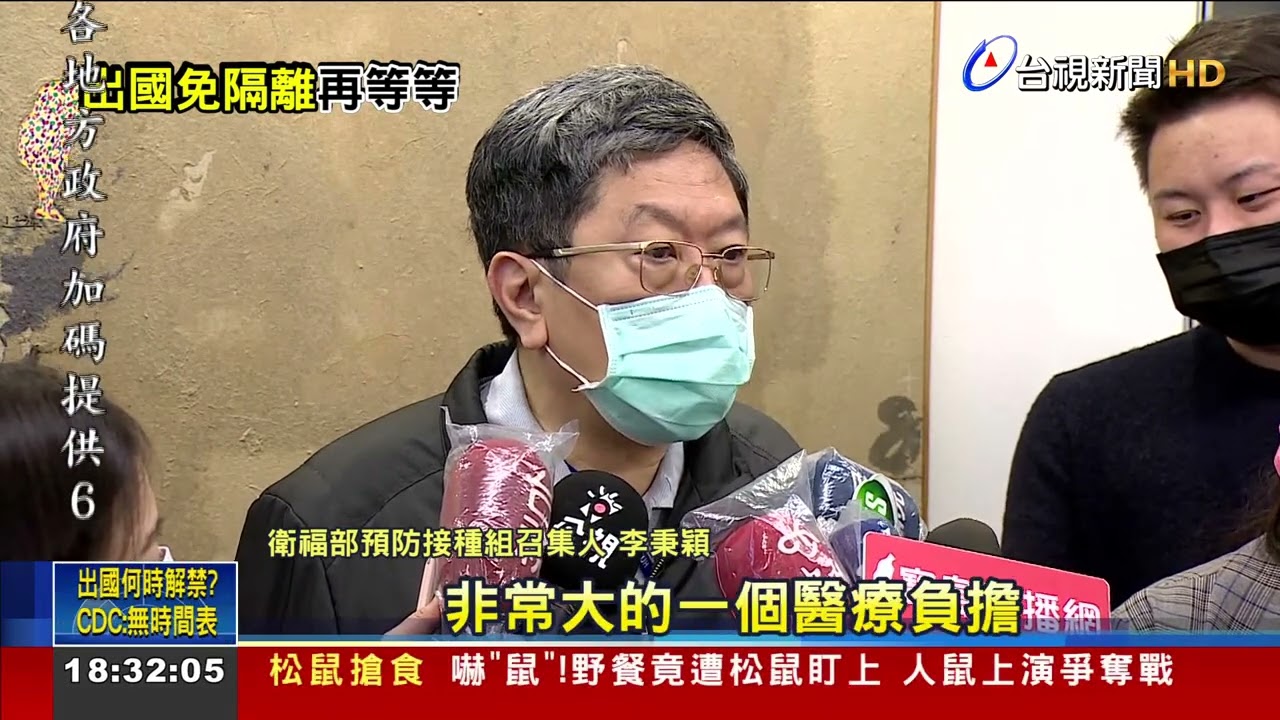 何時回國入境免隔離? 陳時中:時機還沒到