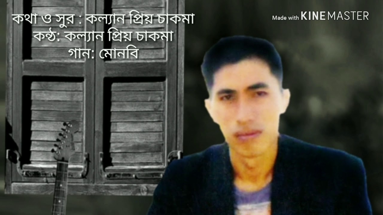 মোনবি কল্যান প্রিয় চাকমা