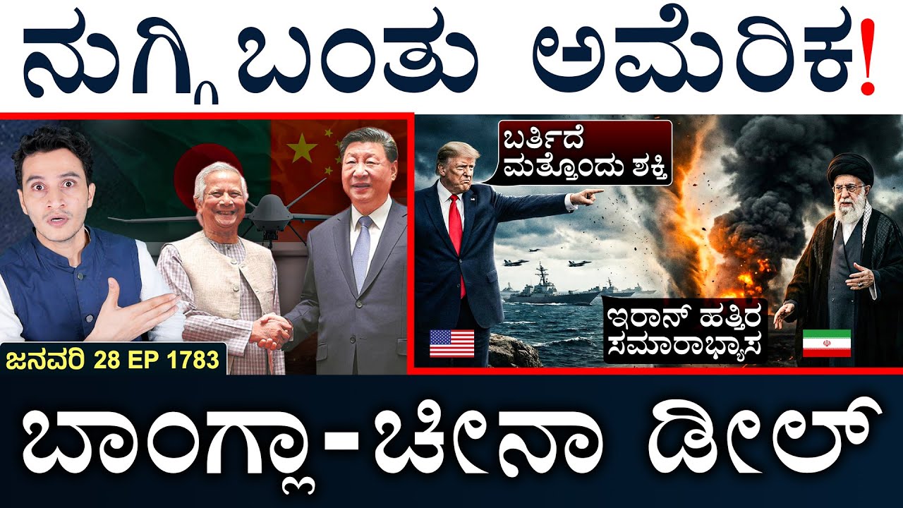 ಕರಾಳ ಕಾನೂನು ತಂದ ತಾಲಿಬಾನ್‌! | Trump Warns | Bangla-China Deal | Masth Magaa | Suttu Jagattu | Amar