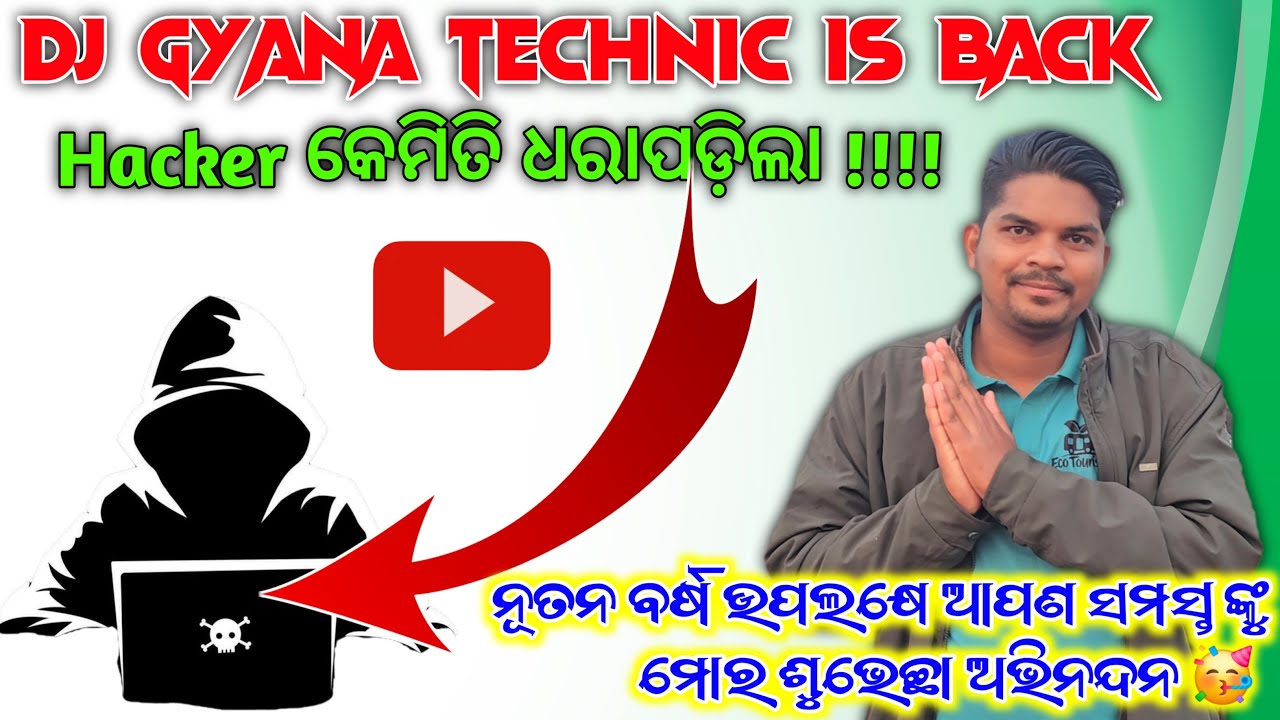 DJ GYANA TECHNIC CHANNEL IS BACK FINALLY CATCH FROM HACKER !! Gyana Technic is live 🔴