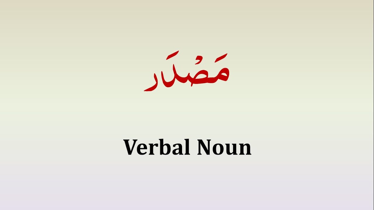 L-4: Masdar Arabic Grammar: Introduction to the 'maSdar' (Verbal Noun) and Form patterns المصدر