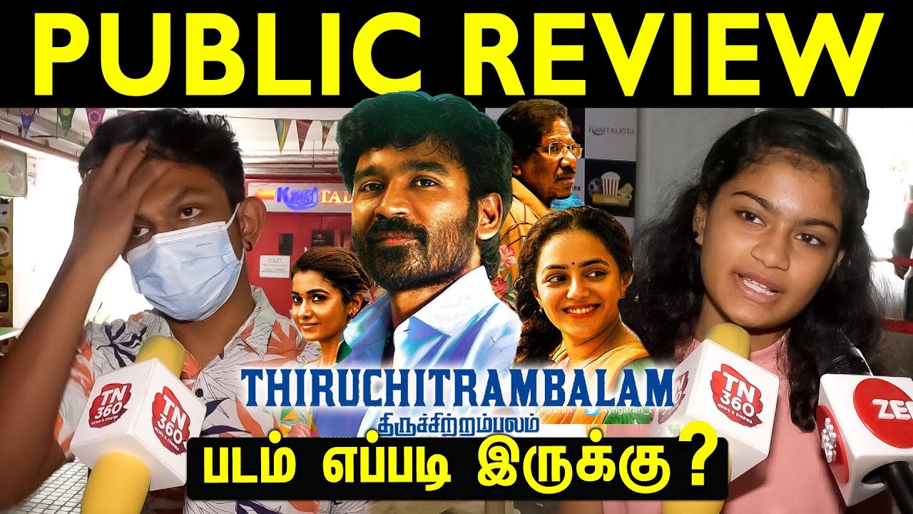 Thiruchitrambalam Public Review | Thiruchitrambalam Review | Dhanush ( Thiruchitrambalam Review )