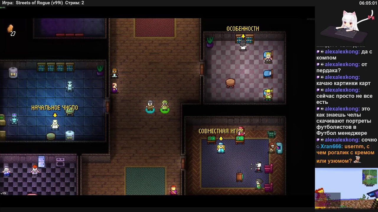Streets of Rogue