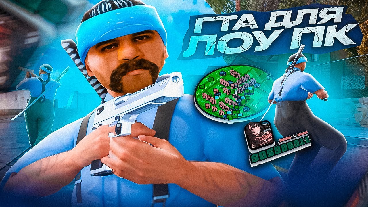 СЛИВ КРАСИВОЙ СБОРКИ САМП ДЛЯ СЛАБЫХ ПК И КАПТОВ В ГЕТТО! ФПС АП СБОРКА GTA SAMP EVOLVE RP