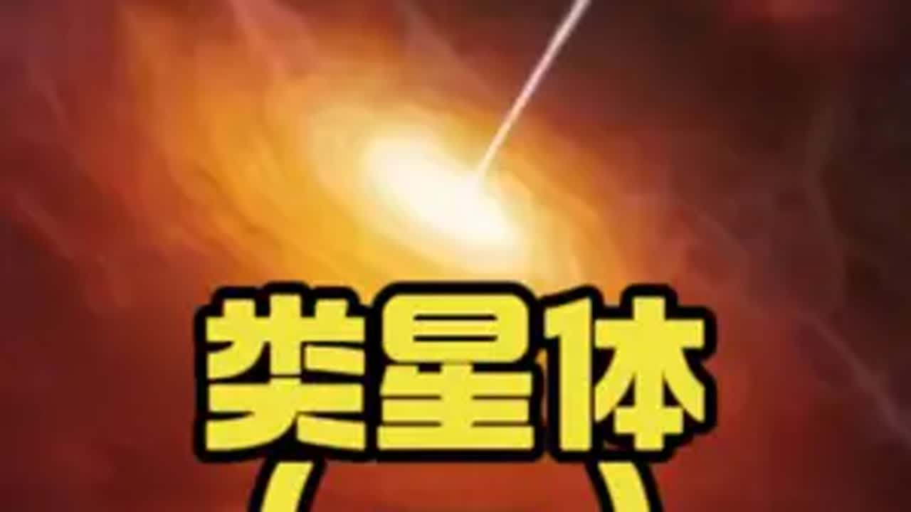 打破记录的发现，天文学家发现最远双类星体，什么是类星体（一） 科学高光故事集 类星体