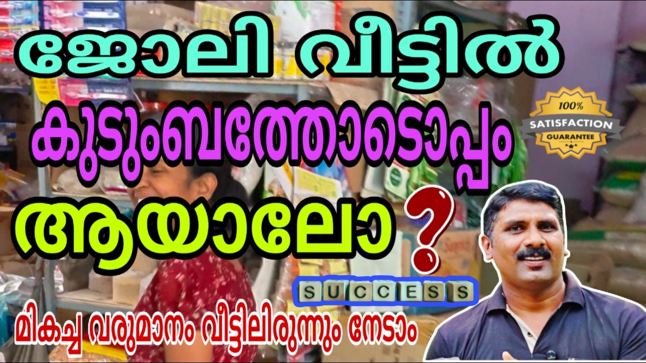 ​🔥കുടുംബത്തോടൊപ്പം ബിസിനസ്സ്! പുതിയ വില മാറ്റം | Tea Price Change 2026 Heaven-s5z