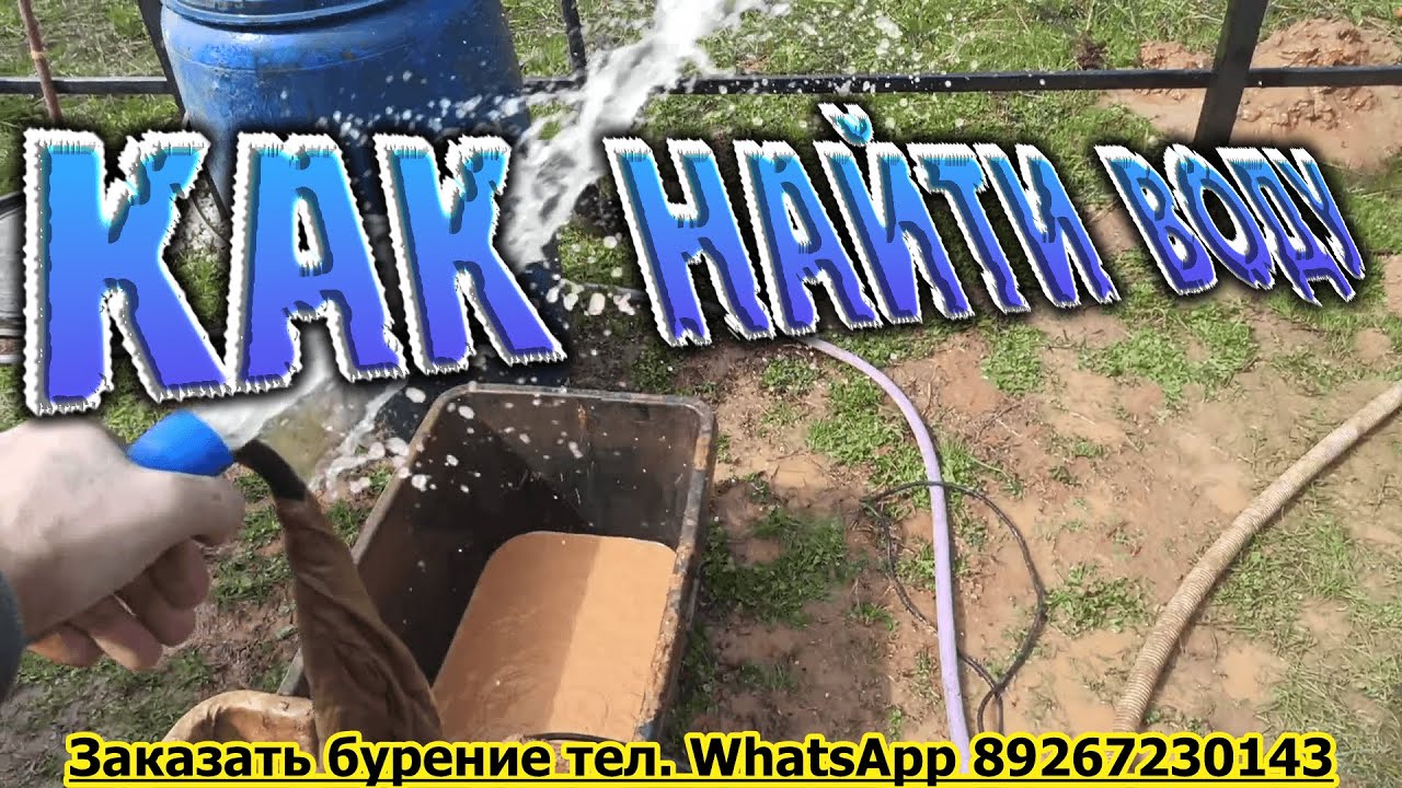 Абиссинская скважина один из вариантов найти воду.