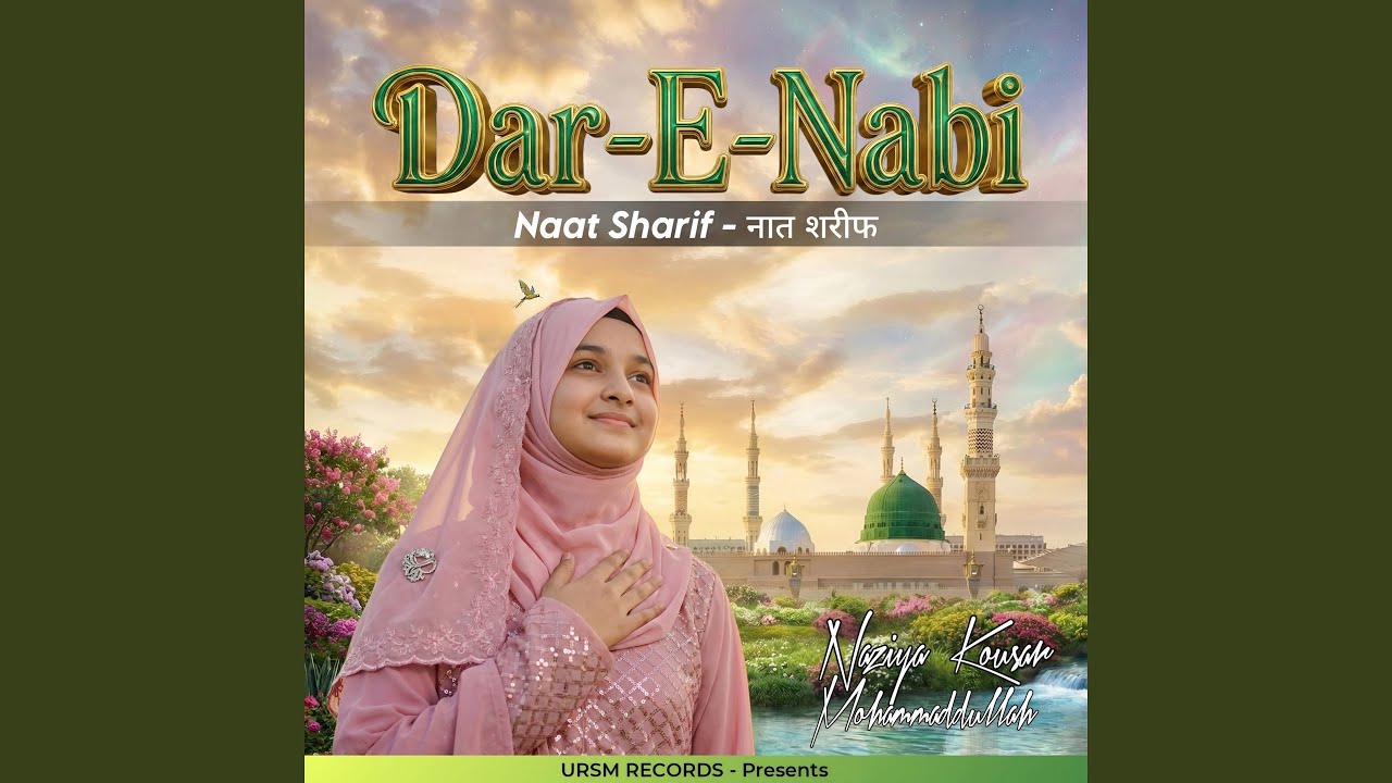 Nabi Chand Hain To Sitare Sahaba