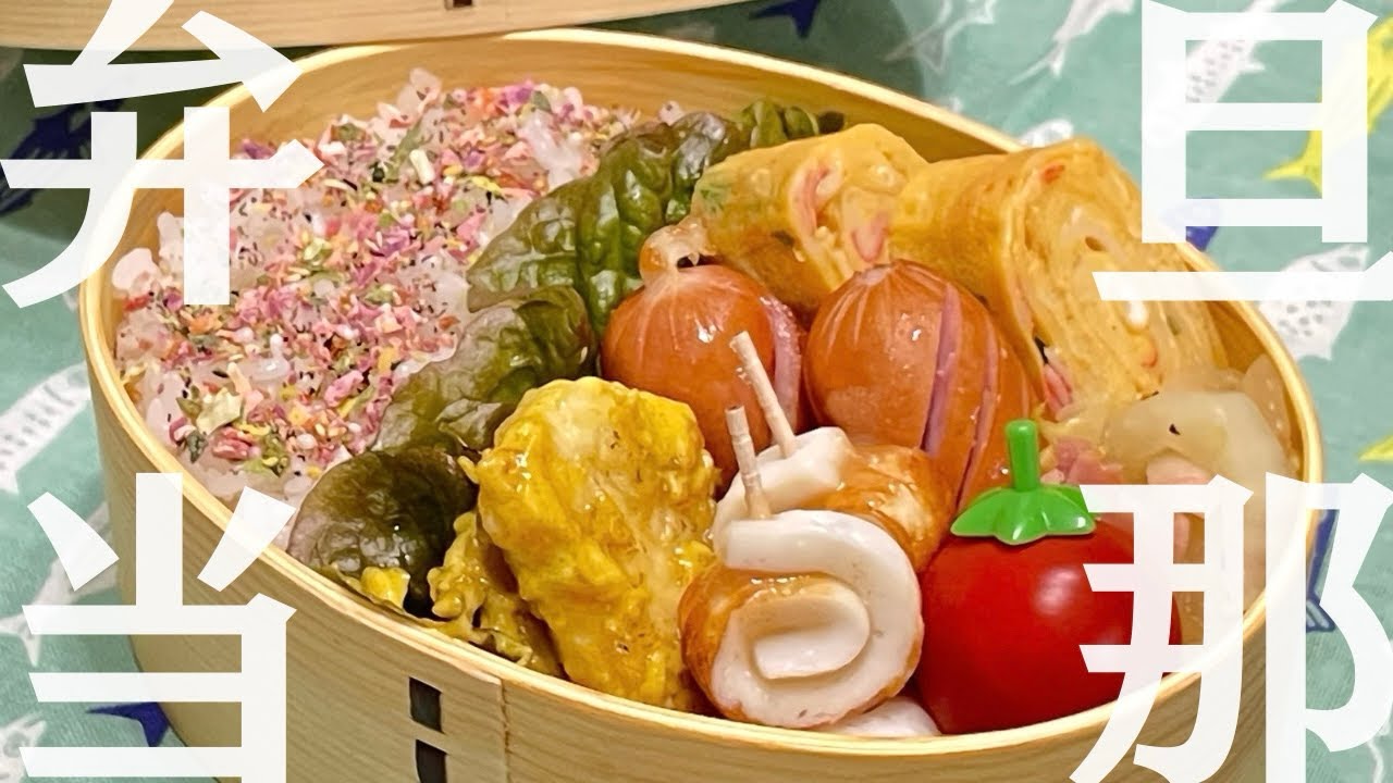 【お弁当作り】2日目なのにもはや…!!!!!!!!!!😂😅🤣