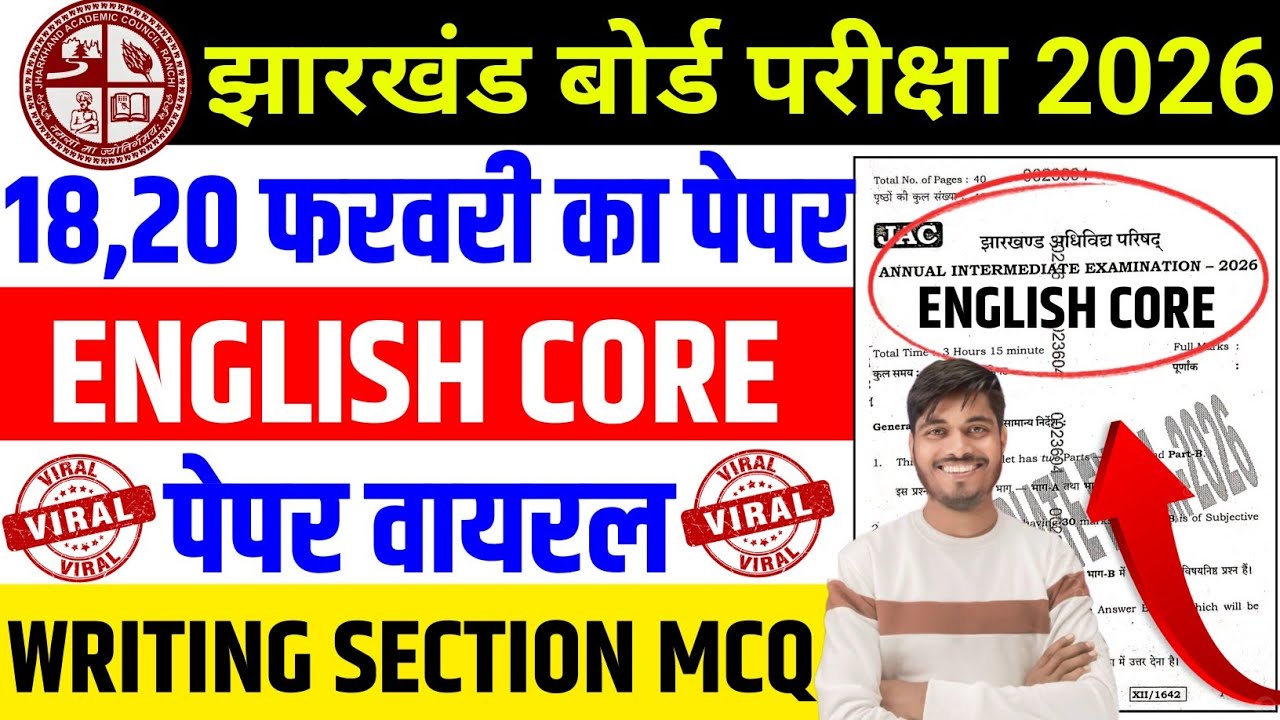 English वायरल पेपर 🔥 | Class 12 English 2026 JAC BOARD | Class 12 English Paper 2026 JAC BOARD 