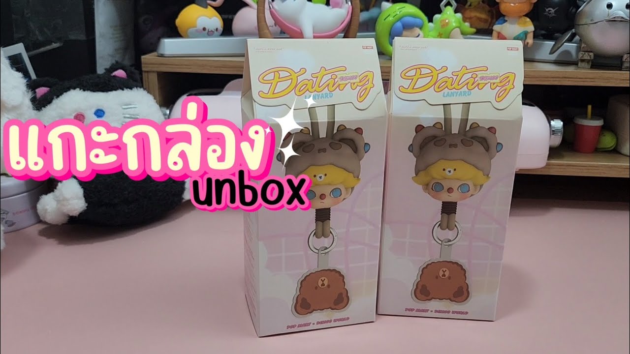 Blindbox | Dimoo Dating Landyard  | Yuki แกะกล่อง ep.5