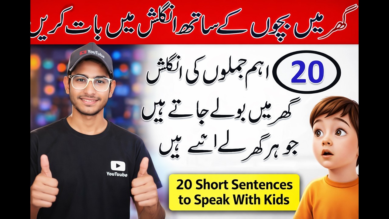 englsih to urdu 20 sentances translation|انگریزی سے اردو 20 جملوں کا ترجمہ