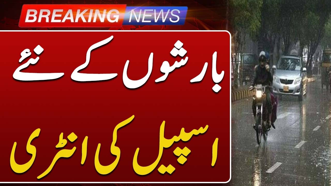 Rainfall Warning Issued by NDMA &ndash; What to Expect? | Breaking News