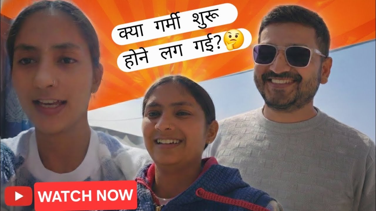 ​क्या गर्मी शुरू होने लग गई? ☀️🥵 | Daily Vlog#youtubevideos #rishikeshuttarakhand #fypyoutube 
